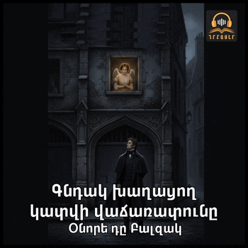 Գրքի նկար